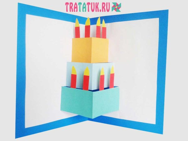 Открытка на день рождения из бумаги