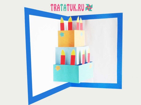 Объемная открытка