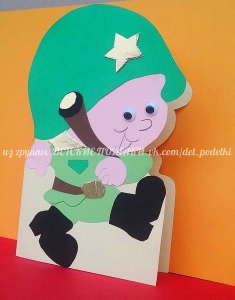 Аппликация к 23 февраля