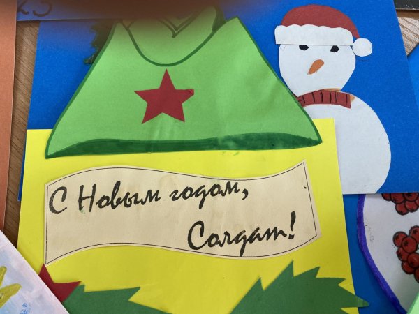 Открытка солдату