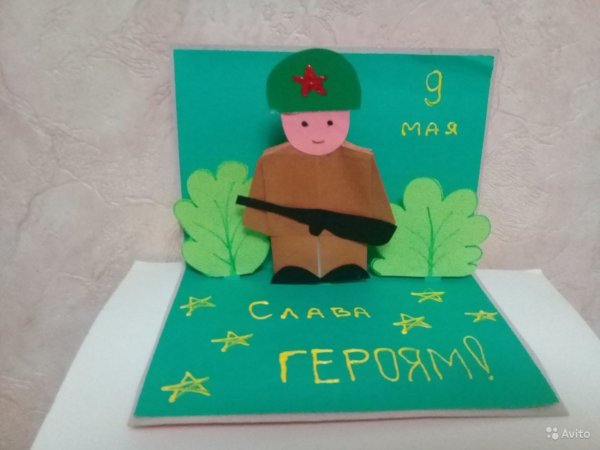 Поделка открытка солдату