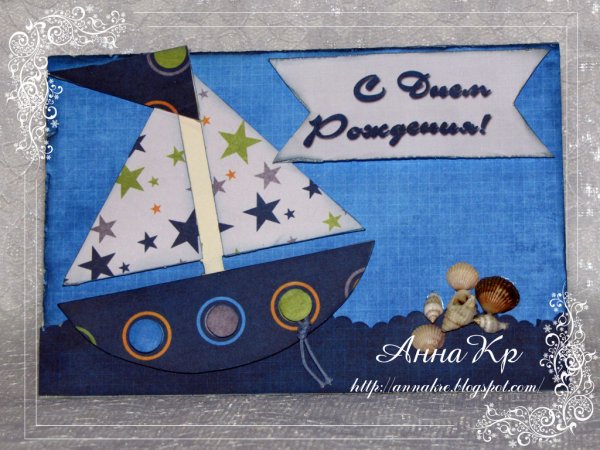 Открытка дедушке на день рождения своими руками