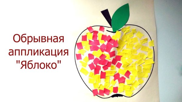 Поделка из кусочков цветной бумаги