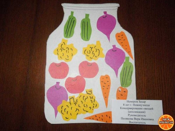 Аппликация. Овощи