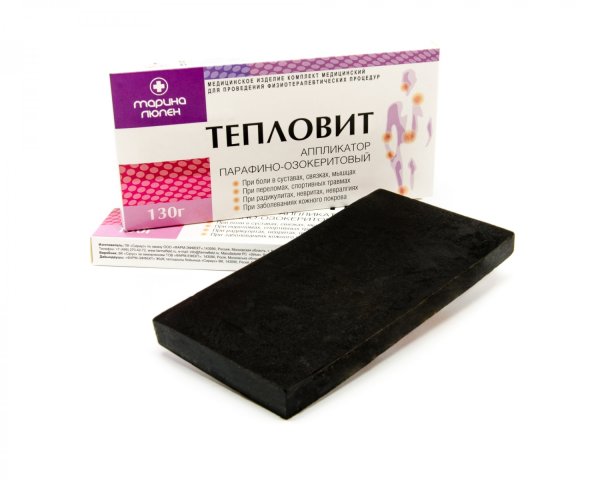 Парафин медицинский озокерит