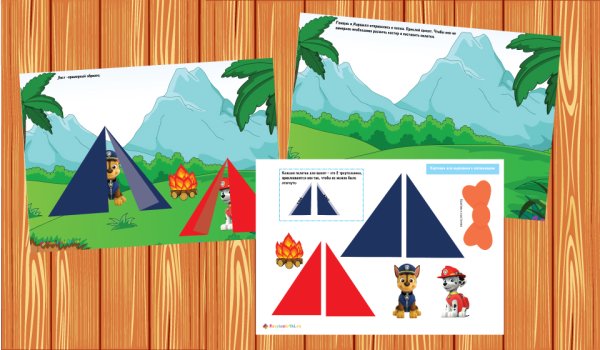 Палатка аппликация с детьми