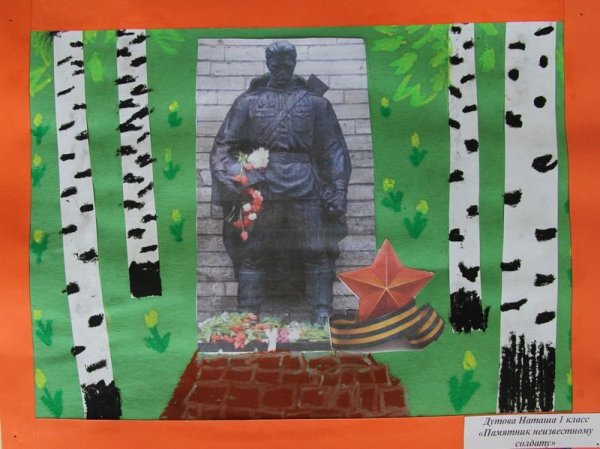 Аппликация солдат