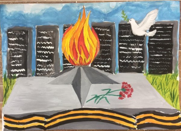 Конкурс рисунков вечный огонь