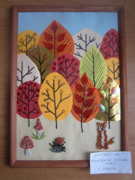 Осенняя аппликация