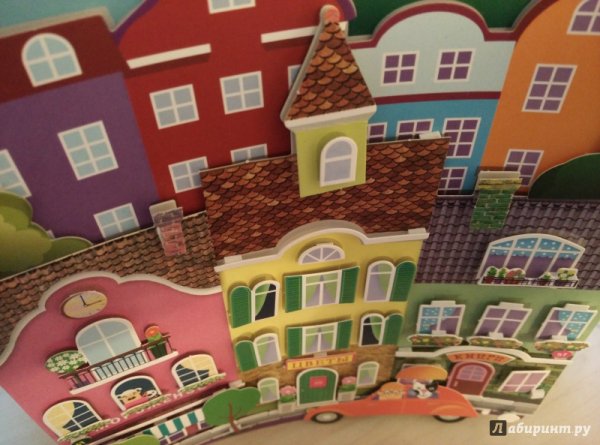 Город из цветной бумаги