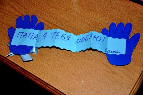 Подарок папе от малыша