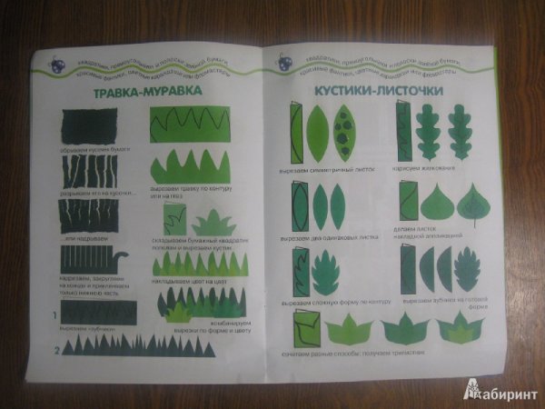 Аппликации Лыковой