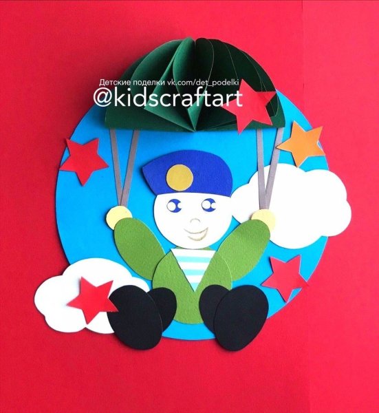 Аппликация к 23 февраля