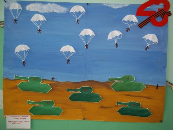 Рисование к 23 февраля в детском саду