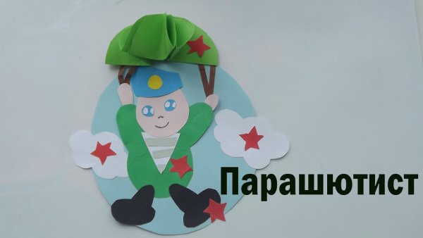 Поделки на 23 февраля