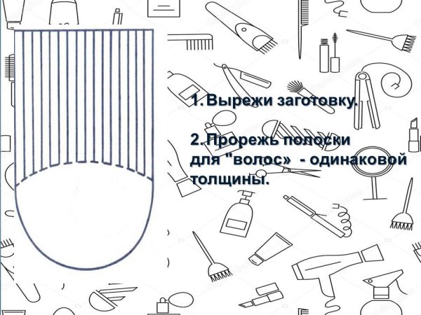 Аппликация я парикмахер