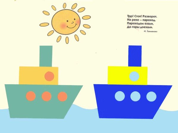 Аппликация на тему корабли на рейде