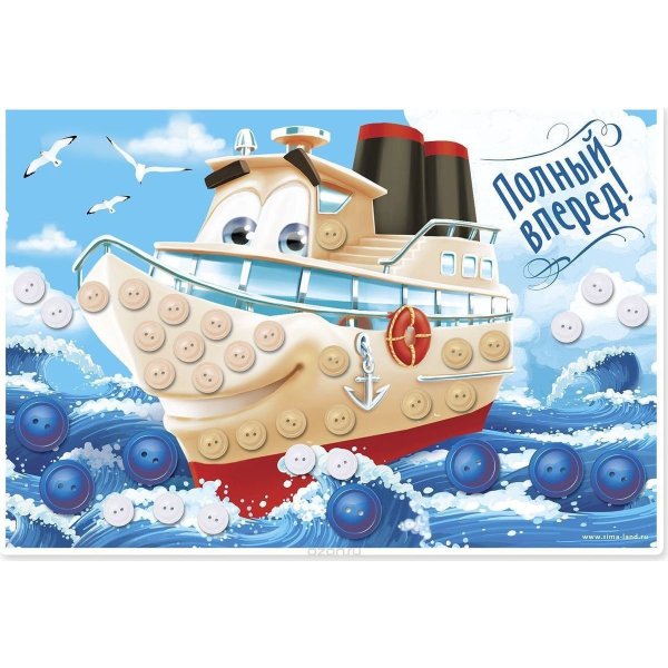 Объемная аппликация пароход в старшей группе
