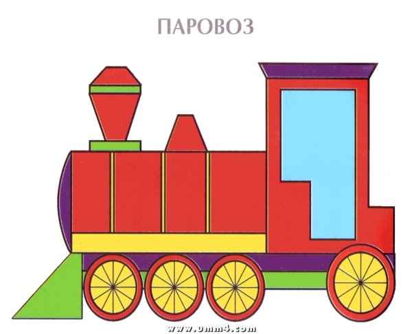 Паровозик аппликация для детей