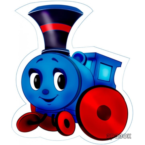 Паровозики мультяшные