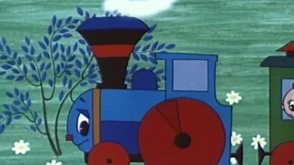 Мультфильм паровозик из Ромашково