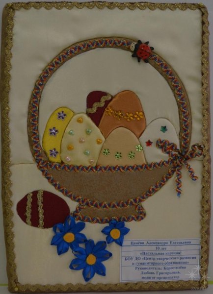 Апликация масхальная коищина