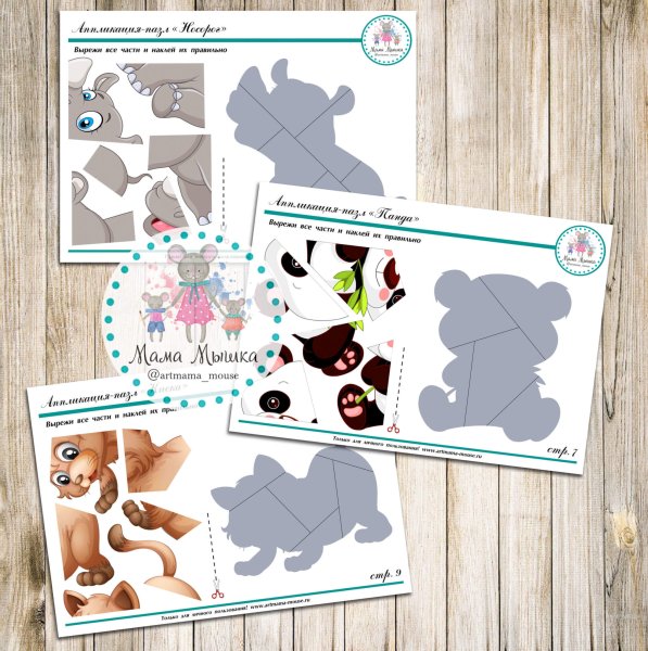 Аппликация пазл для малышей