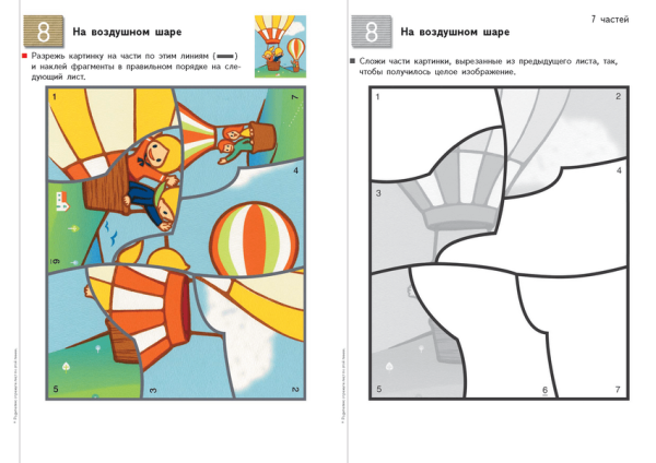 Кумон пазлы аппликации 4-5-6