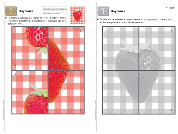 Кумон пазлы аппликации