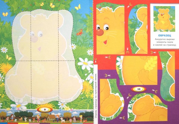 Пазлы аппликации