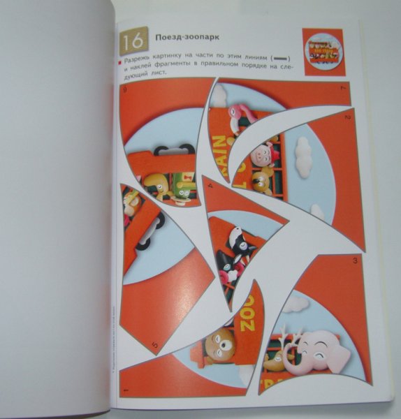 Кумон пазлы аппликации