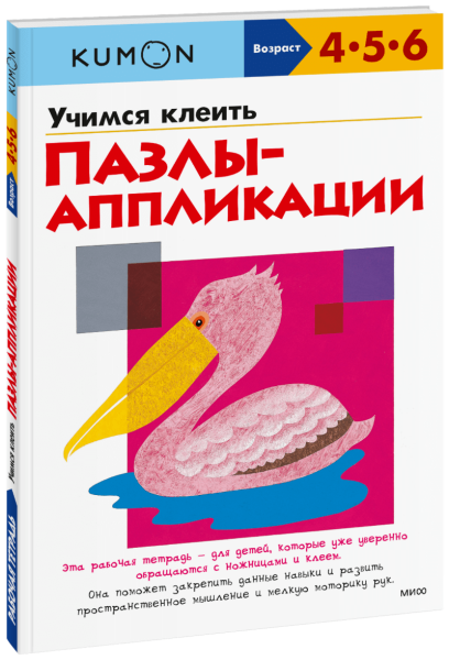 Учимся клеить пазлы-аппликации