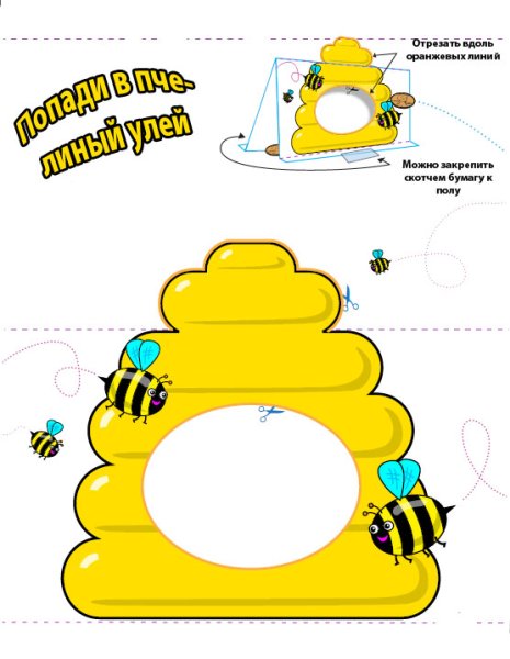 Пчелиные задания для дошкольников