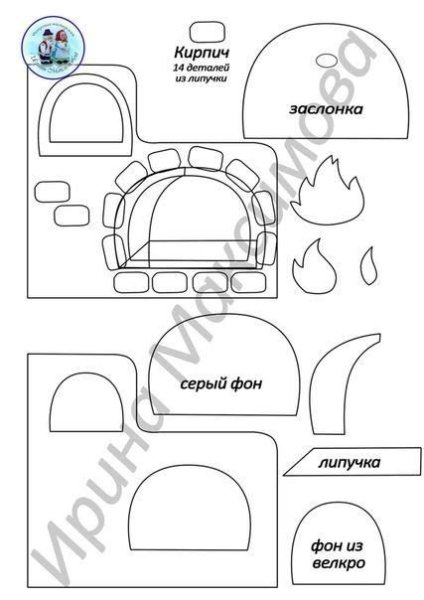 Печка из фетра своими руками выкройки