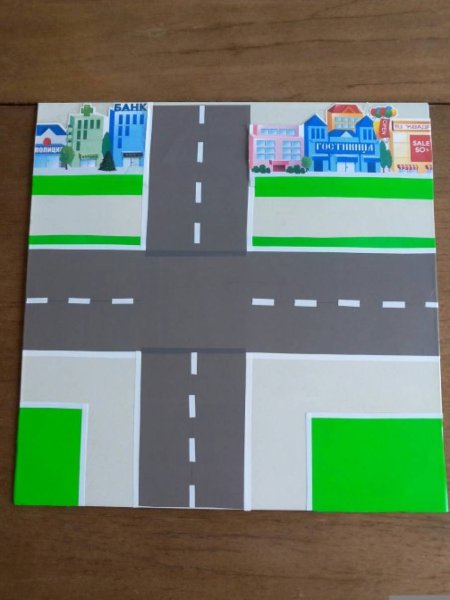 Дорога для макета ПДД