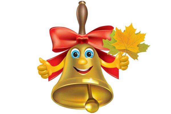 Колокольчик на первое сентября