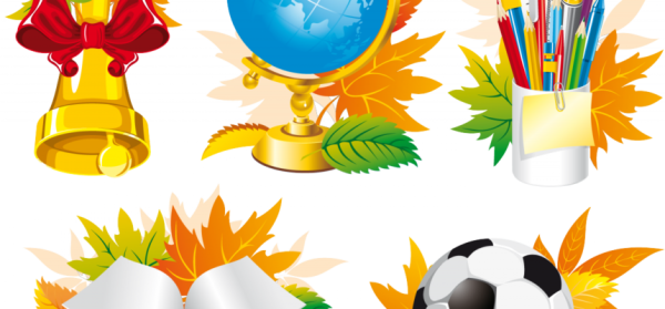 Атрибуты первого сентября