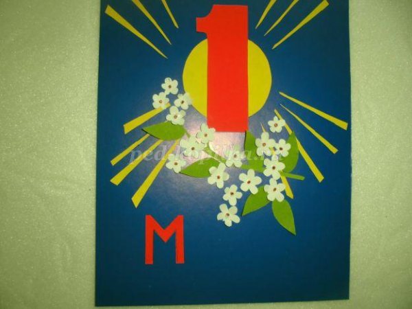 Открытка к 1 мая своими руками