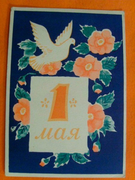 Аппликация к первому мая