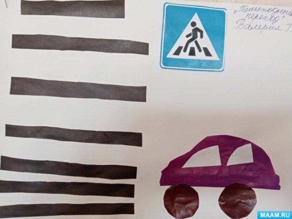 Аппликация пешеход