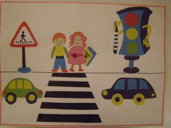 Рисунок ПДД В садик