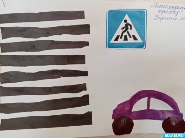 Аппликация пешеходный переход в средней группе