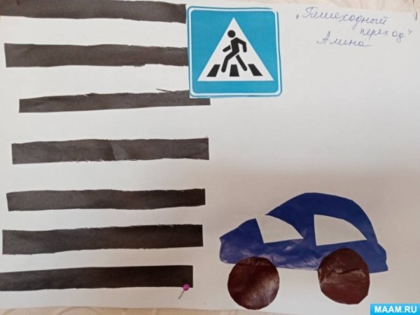 Аппликация дорожные знаки в младшей группе
