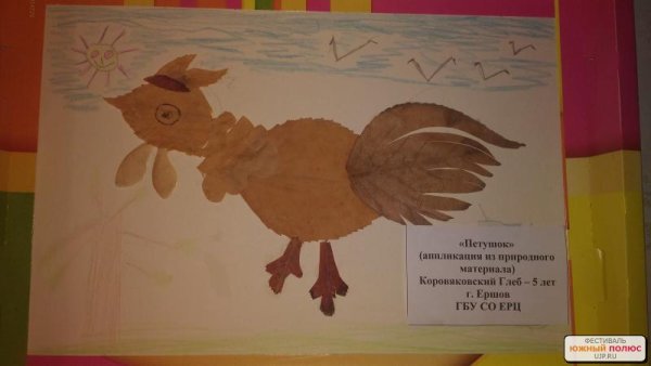 Аппликация петушок из материалов леса