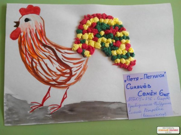 Торцевание петушок