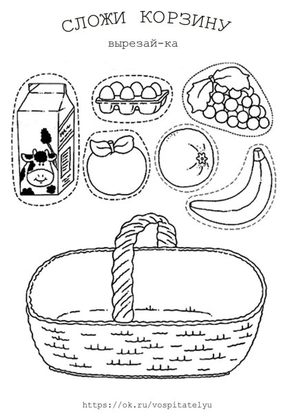 Пикник задание