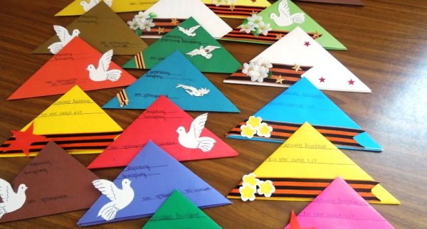 Открытка ветерану треугольником