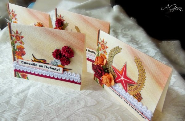 Открытка ветерану своими руками