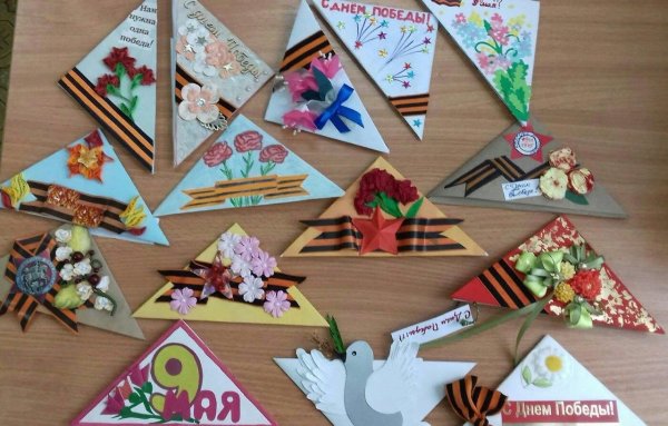 Треугольный конверт для ветеранов