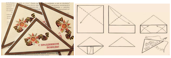 Конверт треугольник для ветеранов